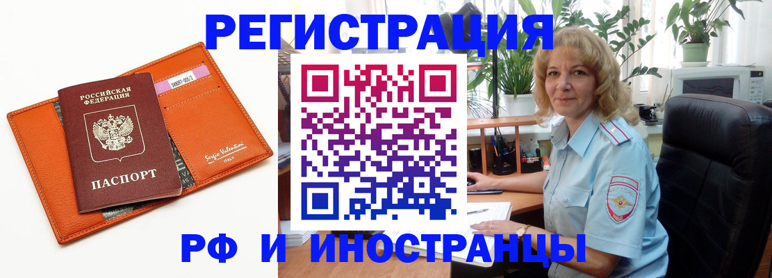 временная регистрация для школы в Алексеевке