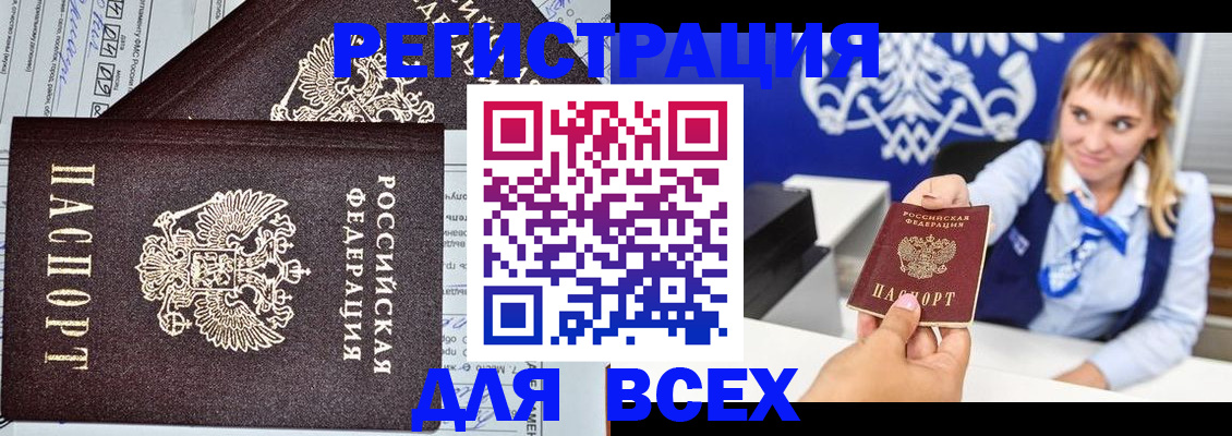 временная регистрация в Алексеевке