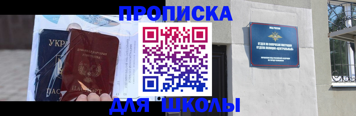 прописка иностранных граждан в Алексеевке